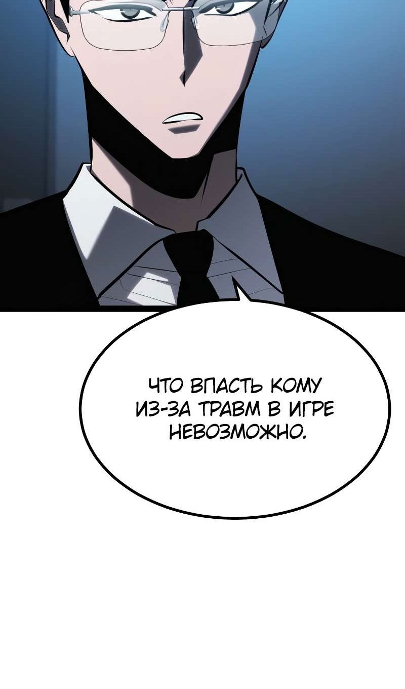 Манга Гоблин 999 уровня - Глава 40 Страница 140
