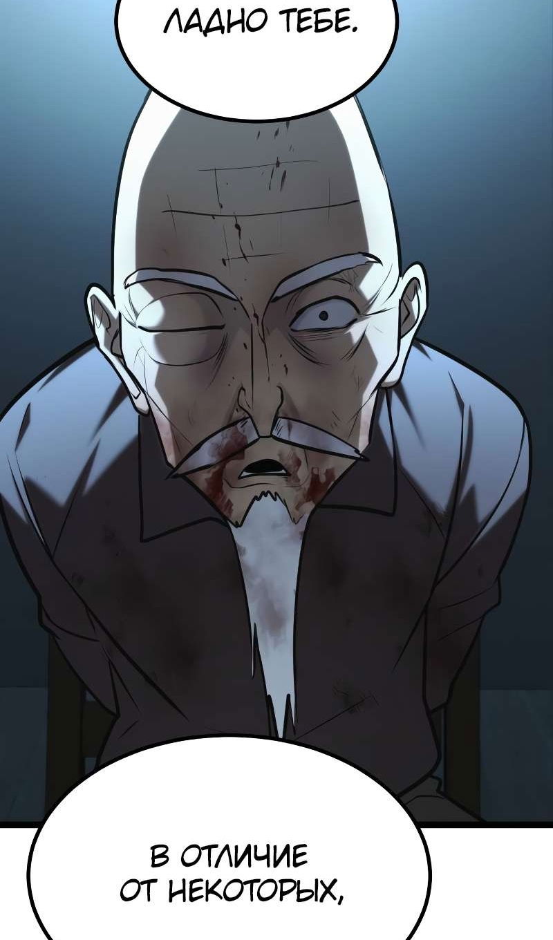 Манга Гоблин 999 уровня - Глава 40 Страница 201