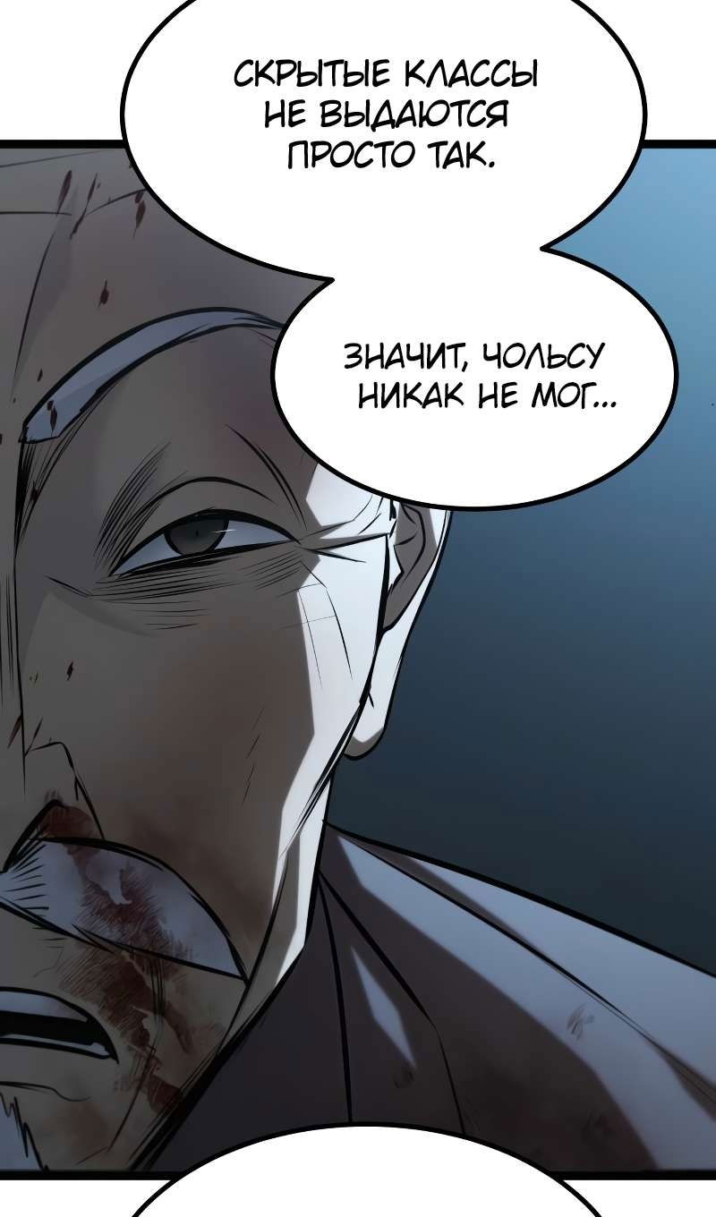 Манга Гоблин 999 уровня - Глава 40 Страница 176