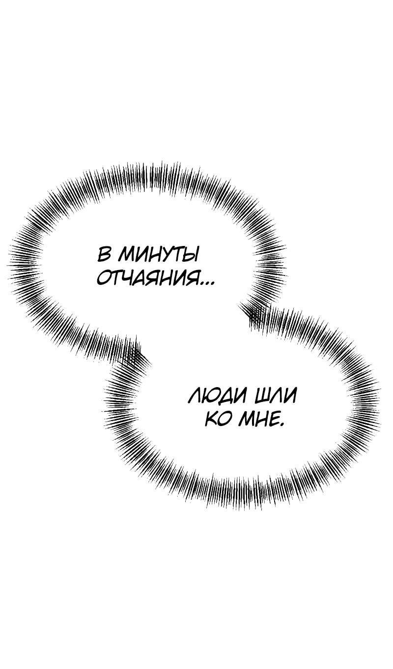 Манга Гоблин 999 уровня - Глава 40 Страница 16