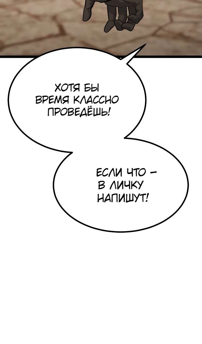 Манга Гоблин 999 уровня - Глава 40 Страница 99