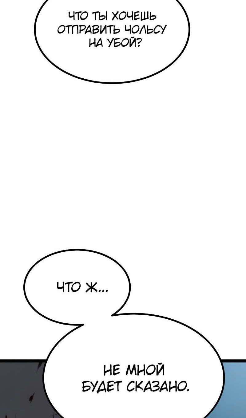 Манга Гоблин 999 уровня - Глава 40 Страница 168