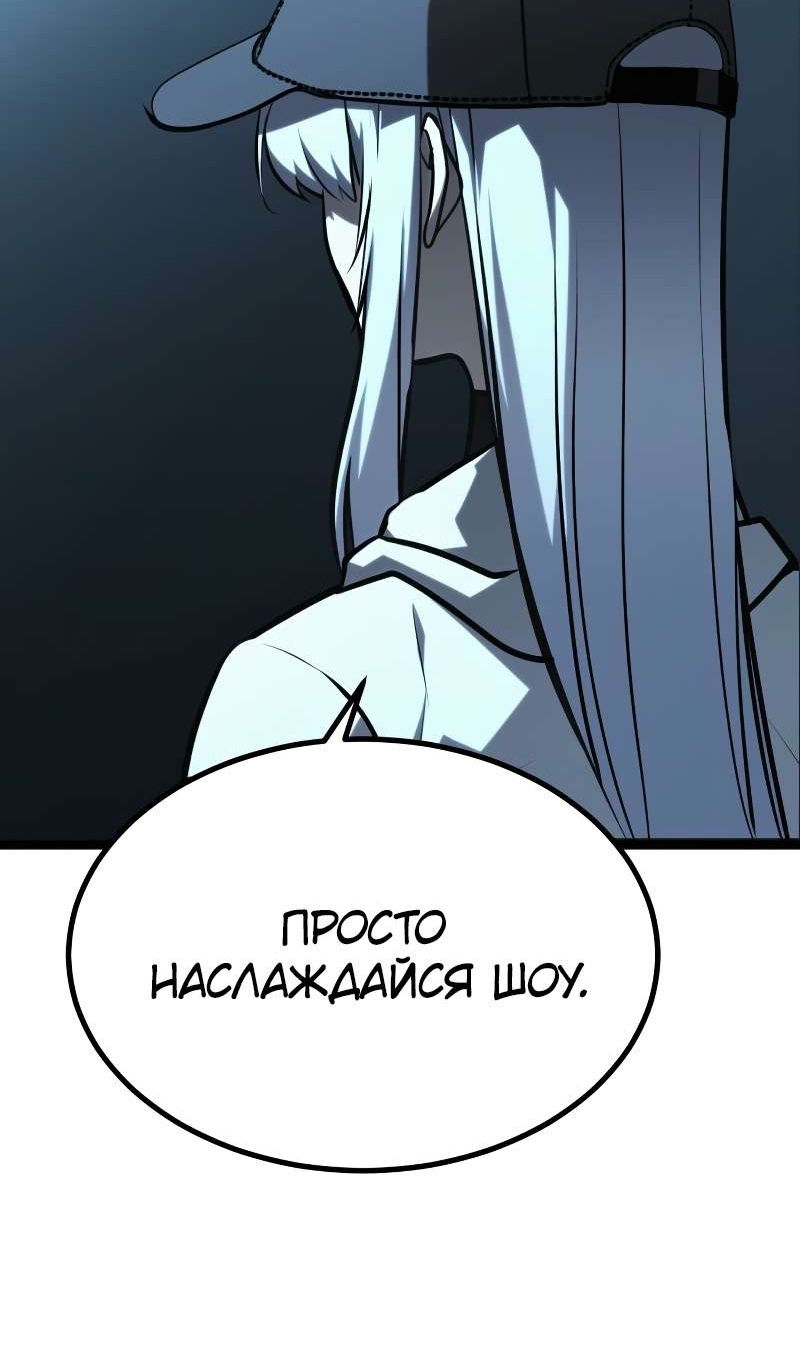 Манга Гоблин 999 уровня - Глава 40 Страница 203