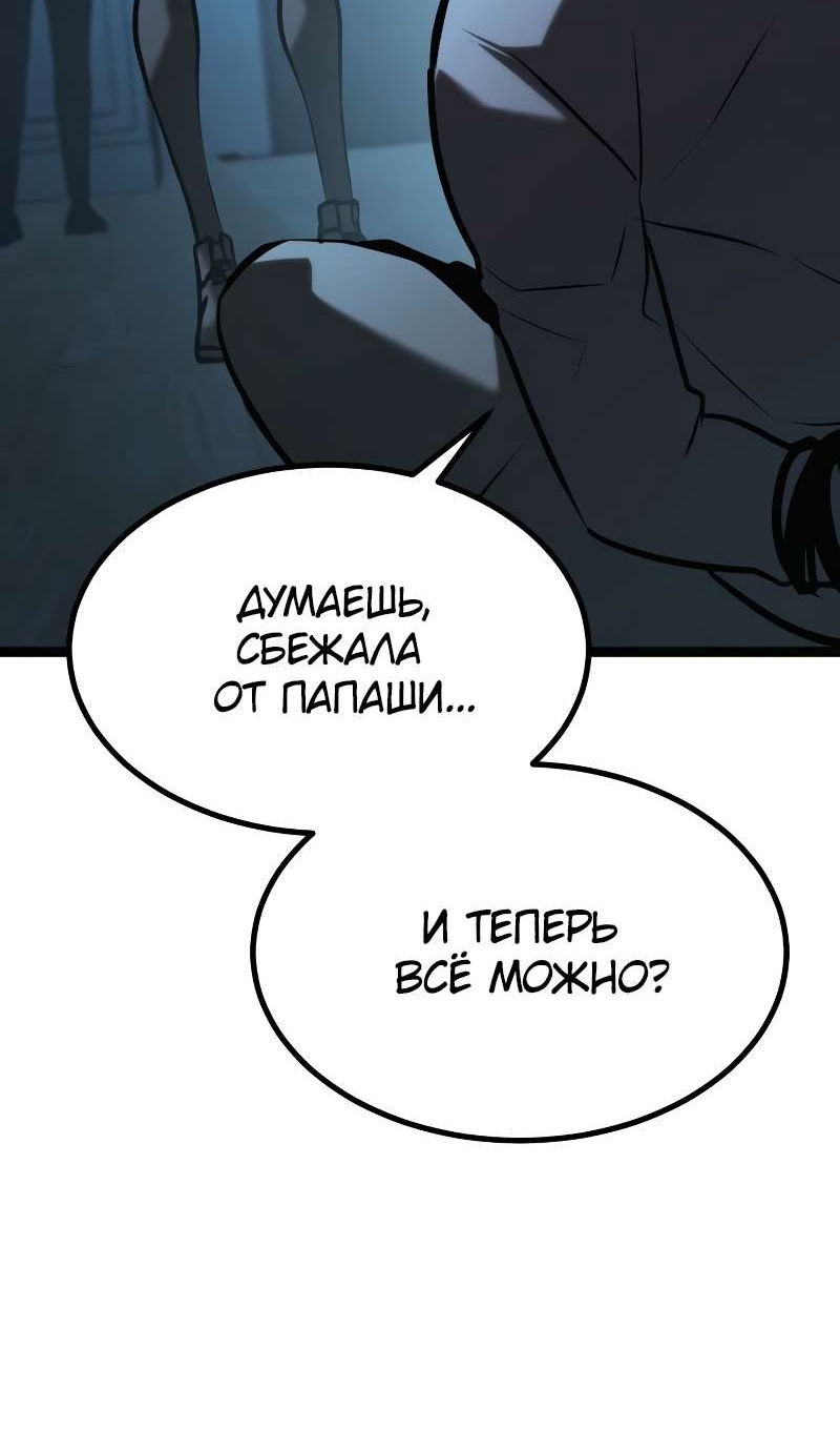 Манга Гоблин 999 уровня - Глава 40 Страница 49