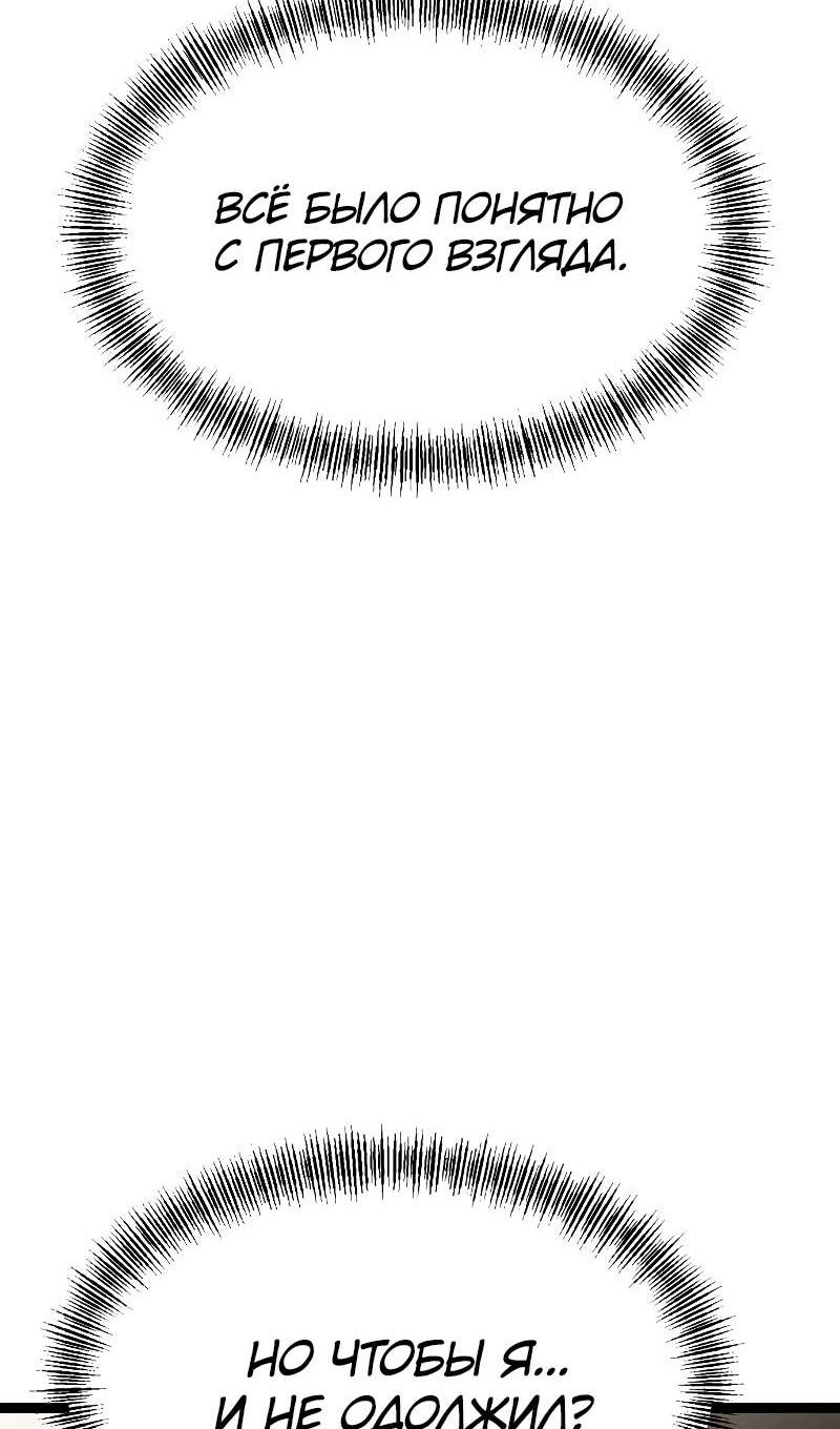 Манга Гоблин 999 уровня - Глава 40 Страница 40