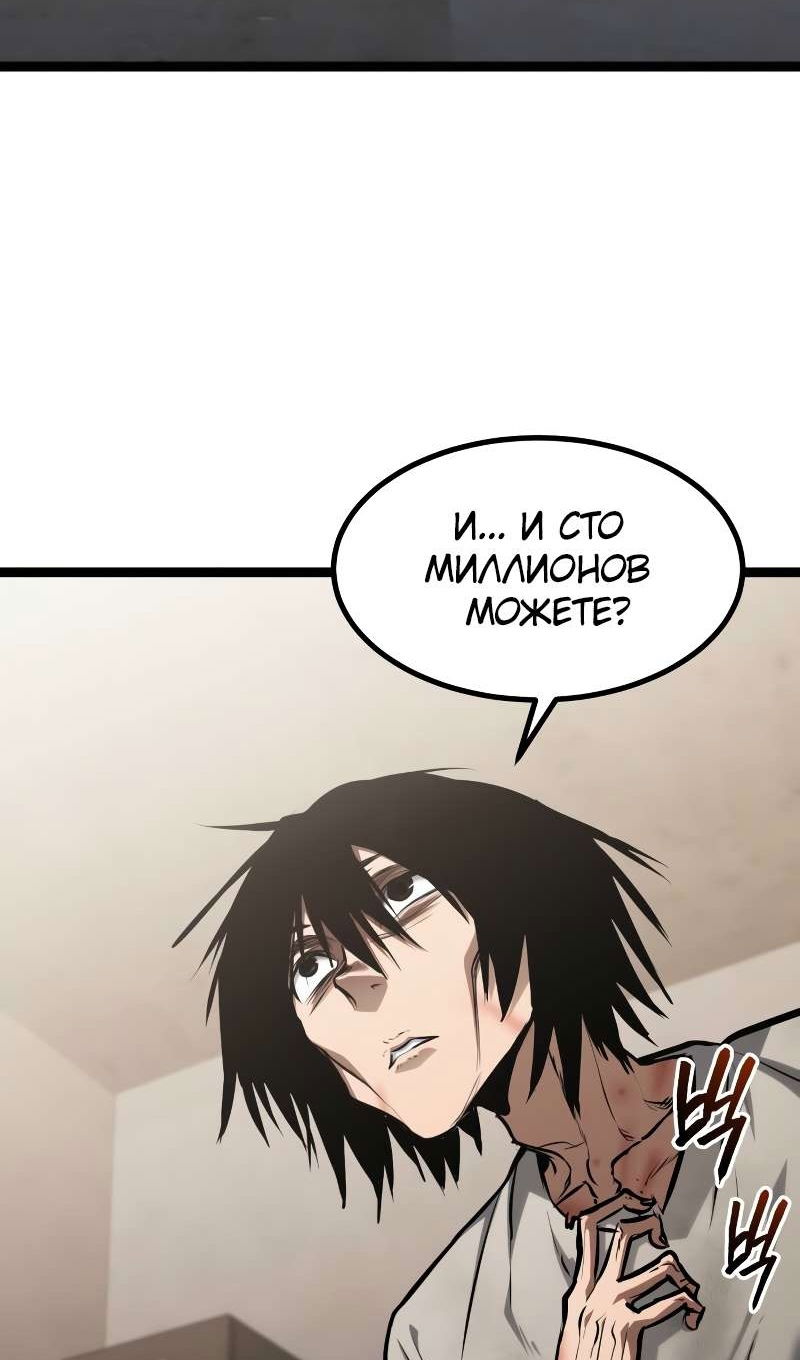 Манга Гоблин 999 уровня - Глава 40 Страница 29