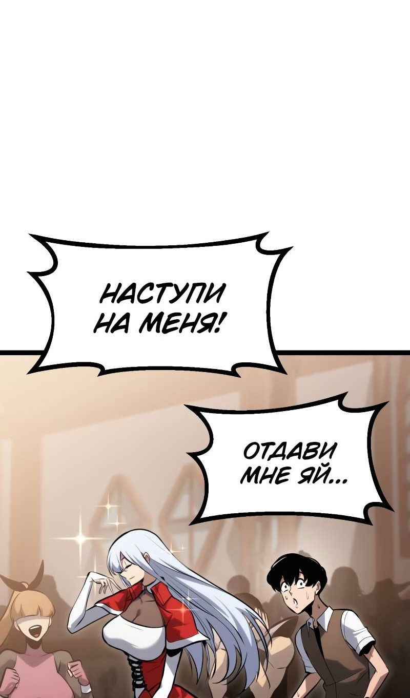 Манга Гоблин 999 уровня - Глава 40 Страница 110