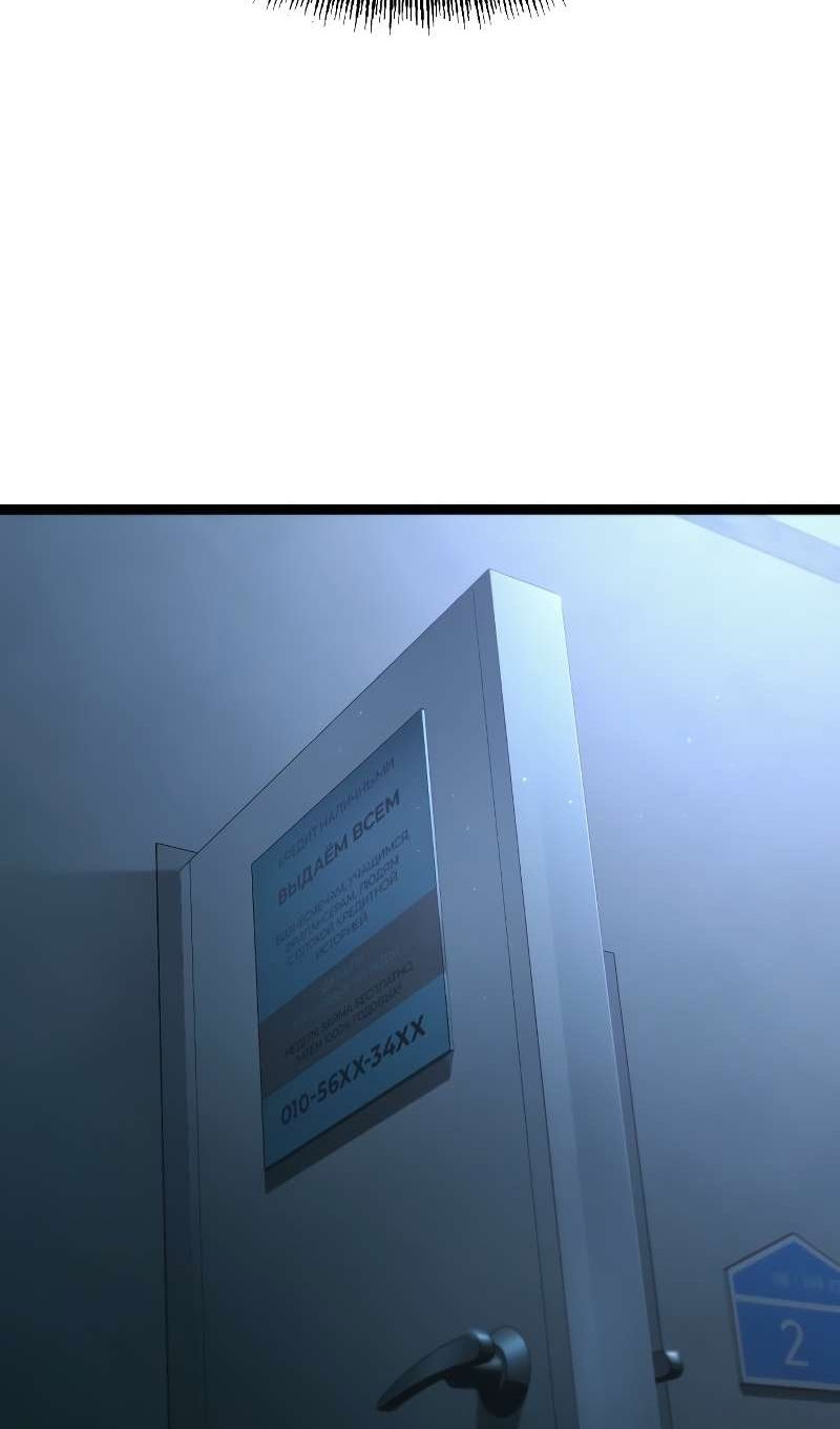 Манга Гоблин 999 уровня - Глава 40 Страница 24