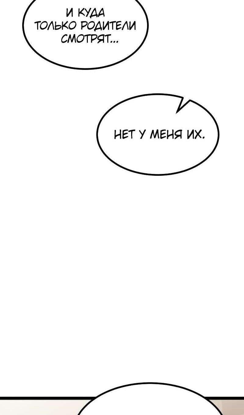 Манга Гоблин 999 уровня - Глава 40 Страница 37