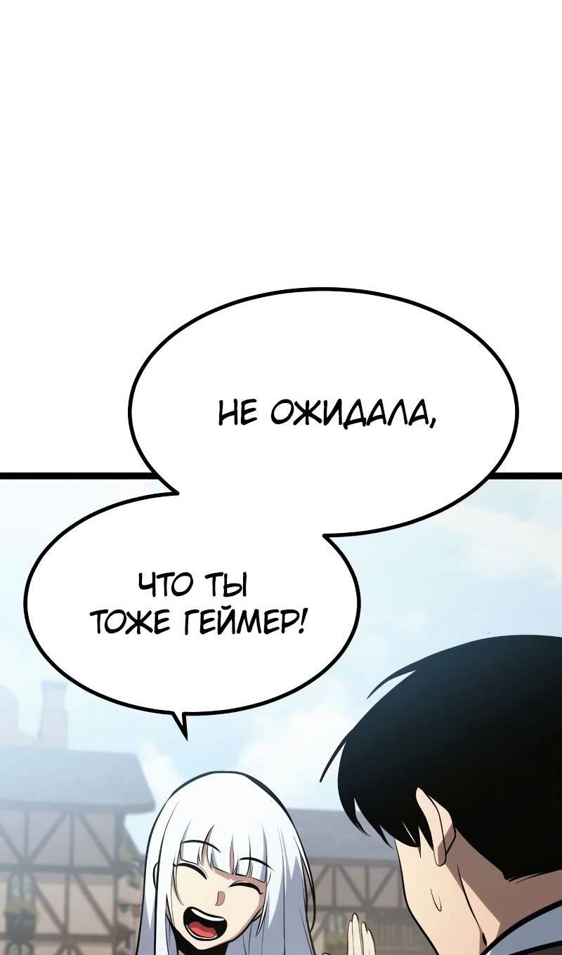 Манга Гоблин 999 уровня - Глава 40 Страница 84