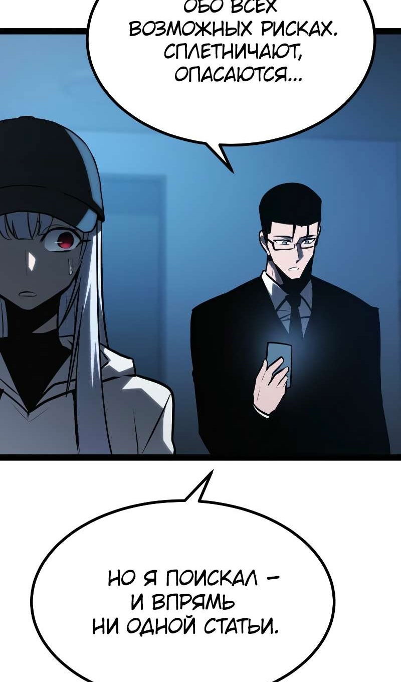 Манга Гоблин 999 уровня - Глава 40 Страница 138