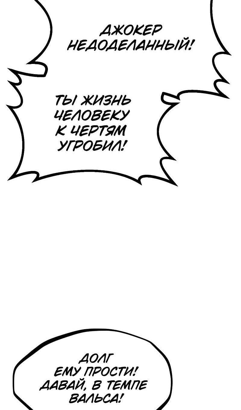 Манга Гоблин 999 уровня - Глава 40 Страница 56