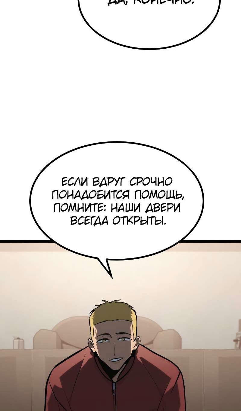 Манга Гоблин 999 уровня - Глава 40 Страница 6