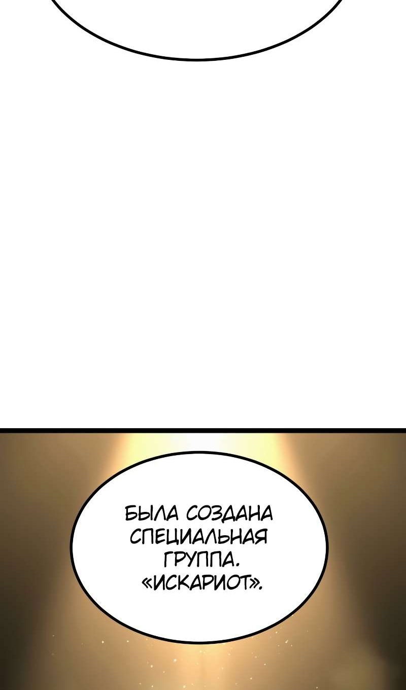 Манга Гоблин 999 уровня - Глава 40 Страница 152