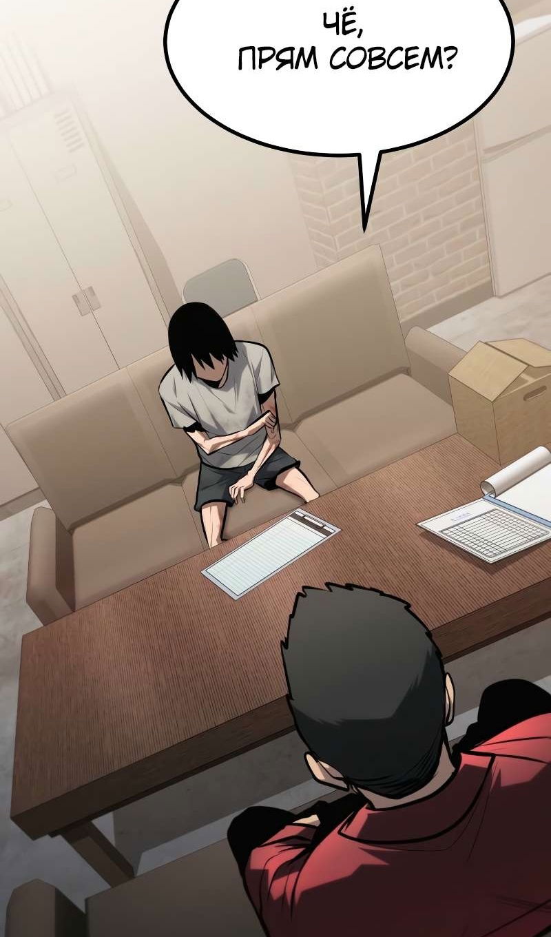 Манга Гоблин 999 уровня - Глава 40 Страница 38