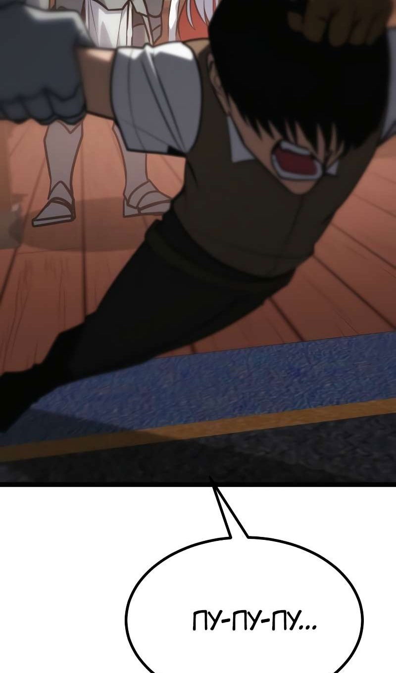 Манга Гоблин 999 уровня - Глава 40 Страница 115
