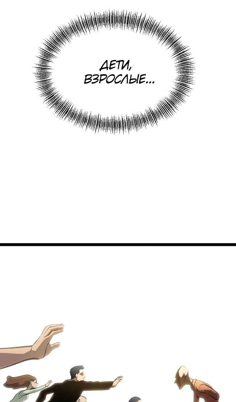 Манга Гоблин 999 уровня - Глава 40 Страница 18