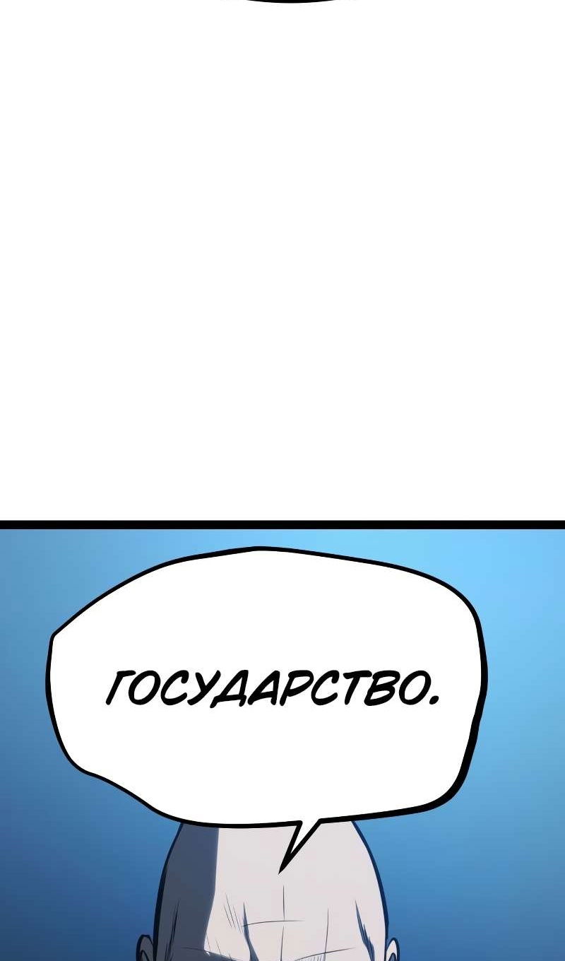 Манга Гоблин 999 уровня - Глава 40 Страница 147