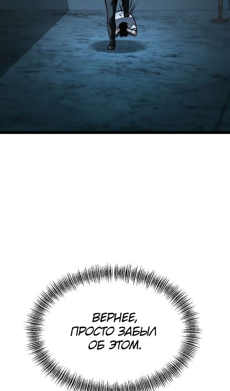 Манга Гоблин 999 уровня - Глава 40 Страница 23