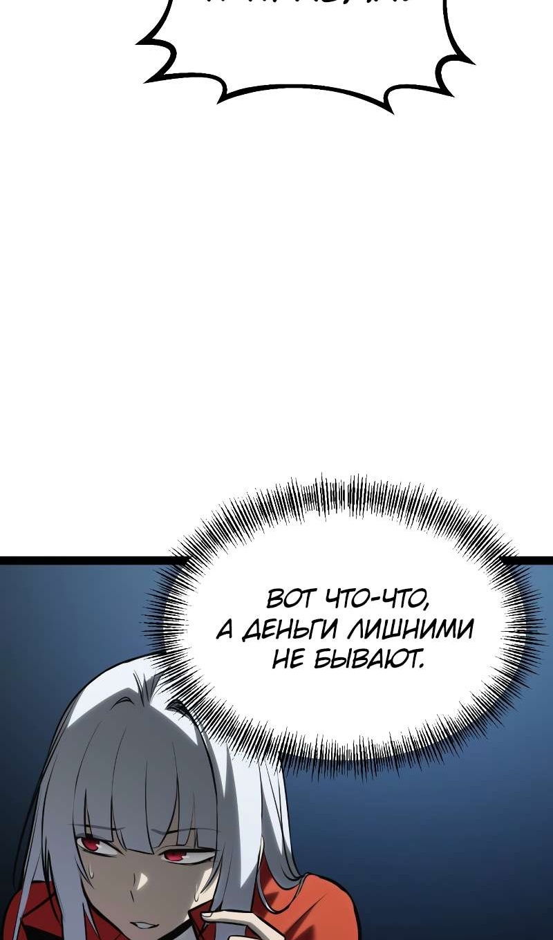 Манга Гоблин 999 уровня - Глава 40 Страница 128