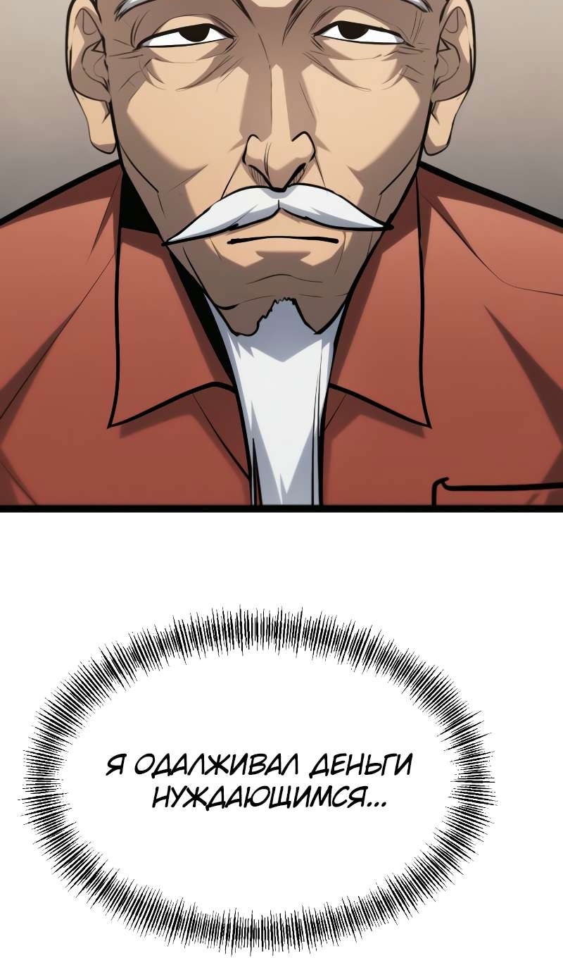 Манга Гоблин 999 уровня - Глава 40 Страница 13