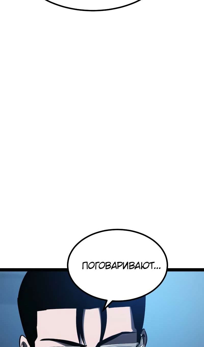 Манга Гоблин 999 уровня - Глава 40 Страница 139