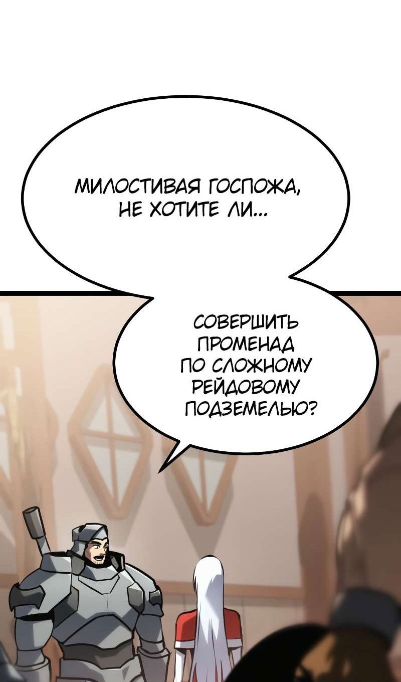 Манга Гоблин 999 уровня - Глава 40 Страница 114