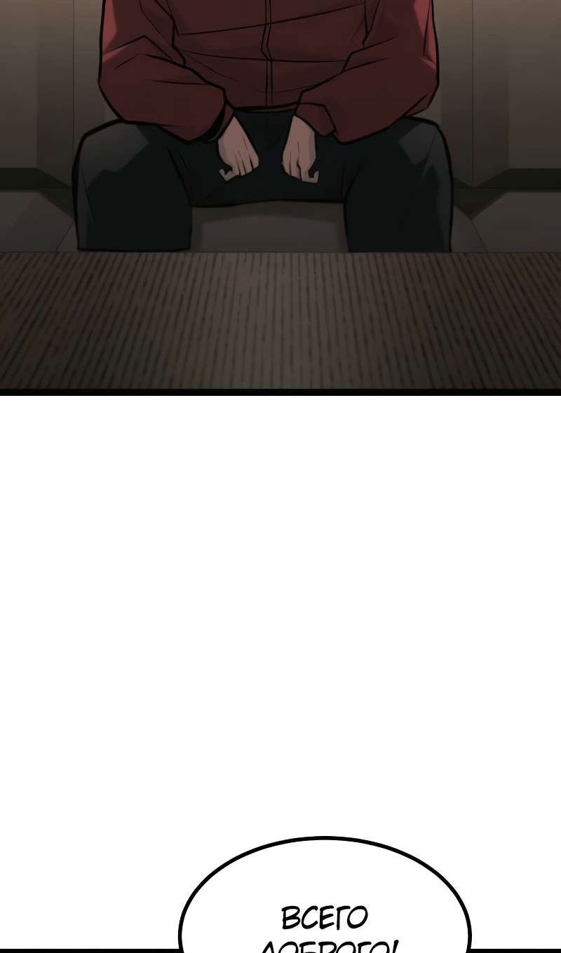 Манга Гоблин 999 уровня - Глава 40 Страница 7