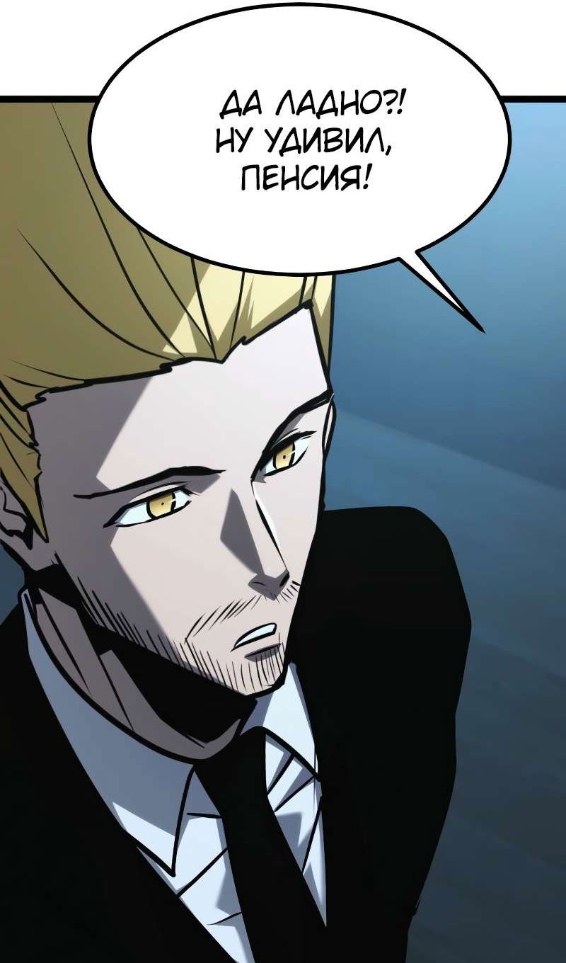 Манга Гоблин 999 уровня - Глава 40 Страница 62