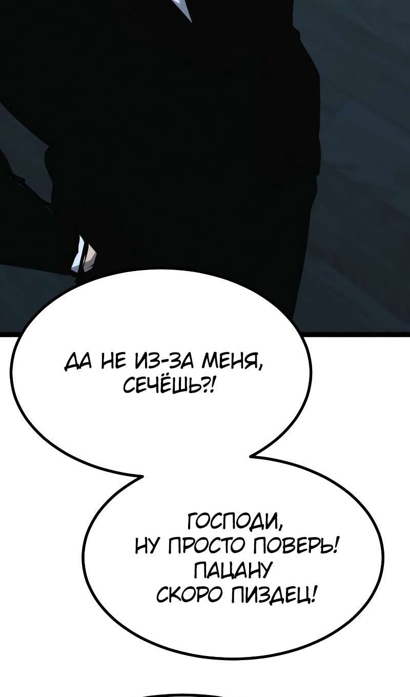 Манга Гоблин 999 уровня - Глава 40 Страница 63