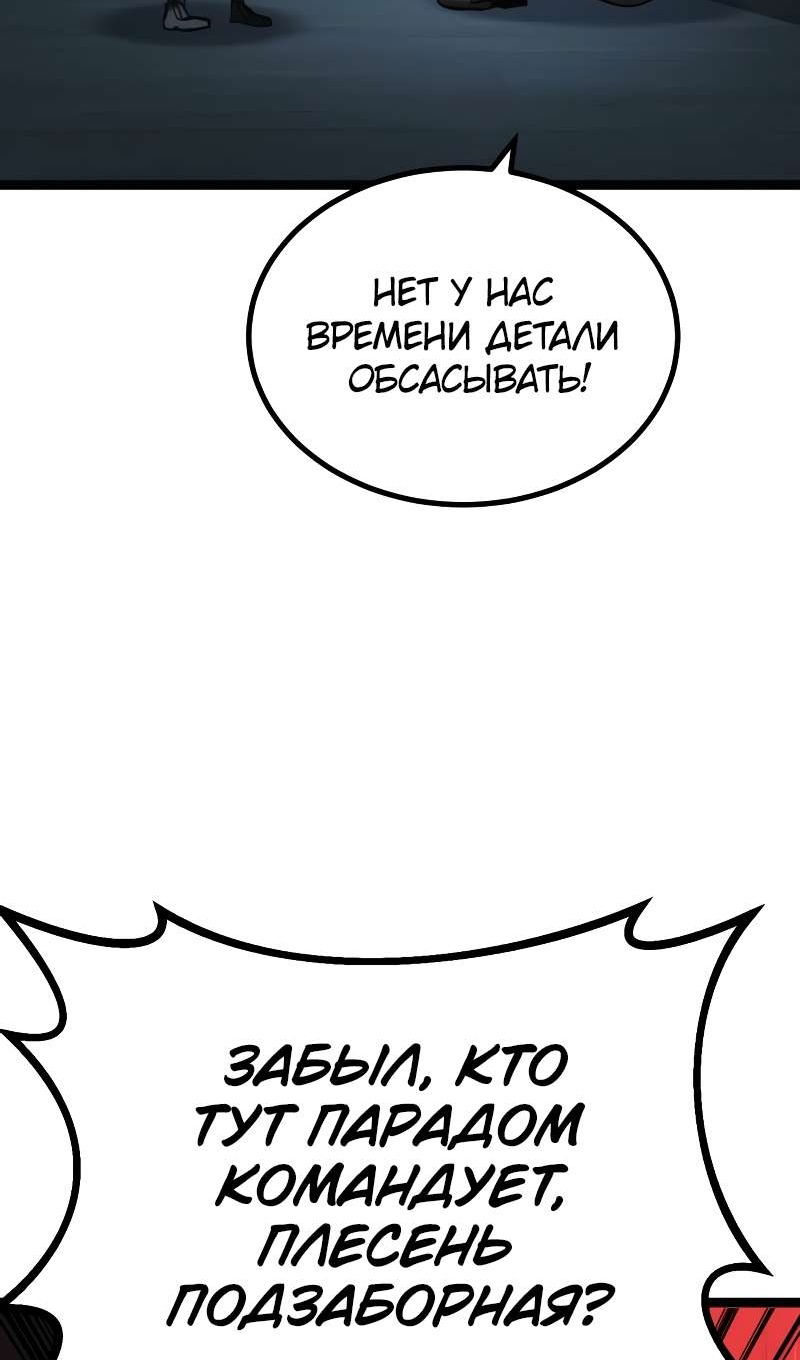 Манга Гоблин 999 уровня - Глава 40 Страница 70