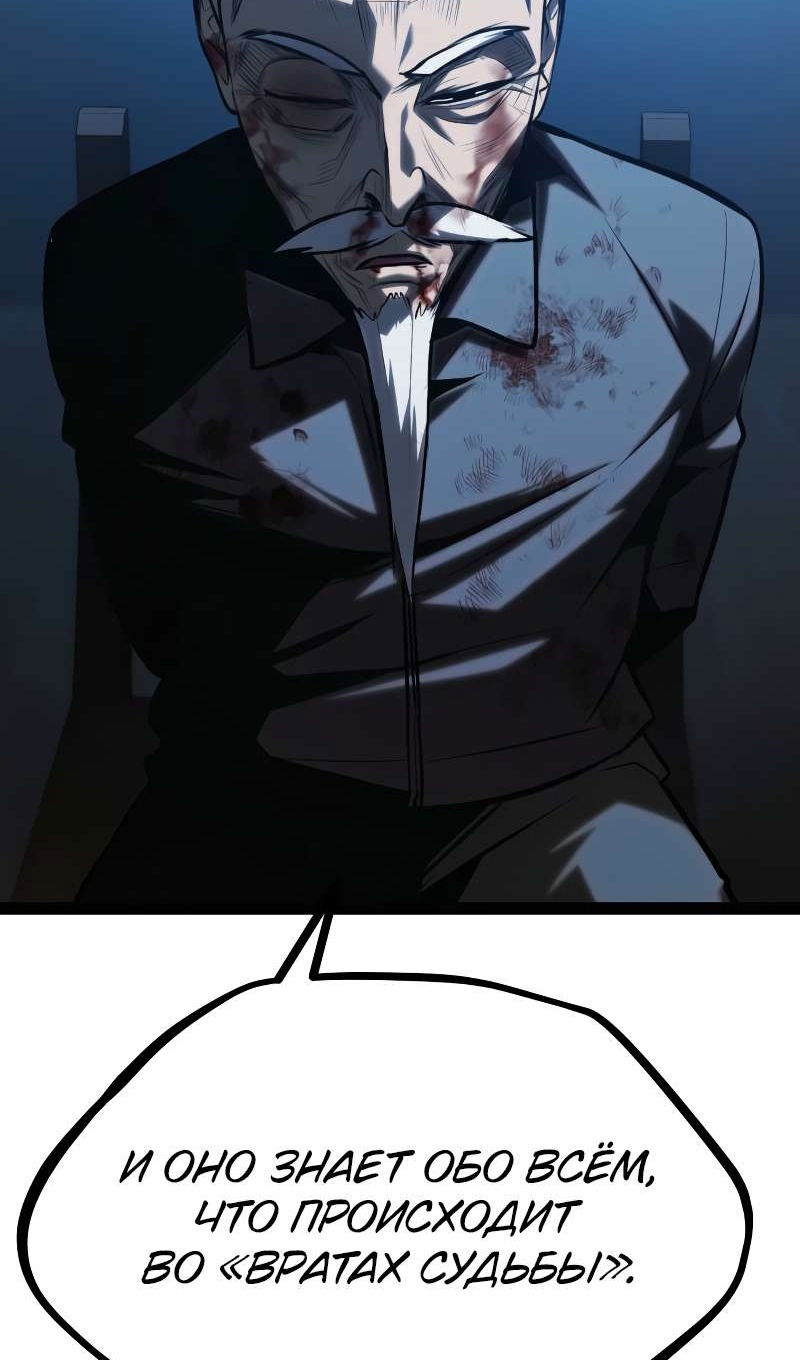 Манга Гоблин 999 уровня - Глава 40 Страница 148