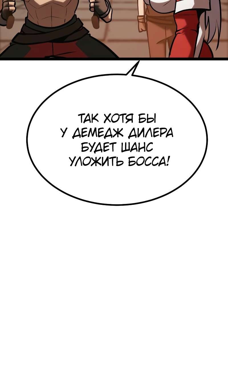 Манга Гоблин 999 уровня - Глава 42 Страница 59