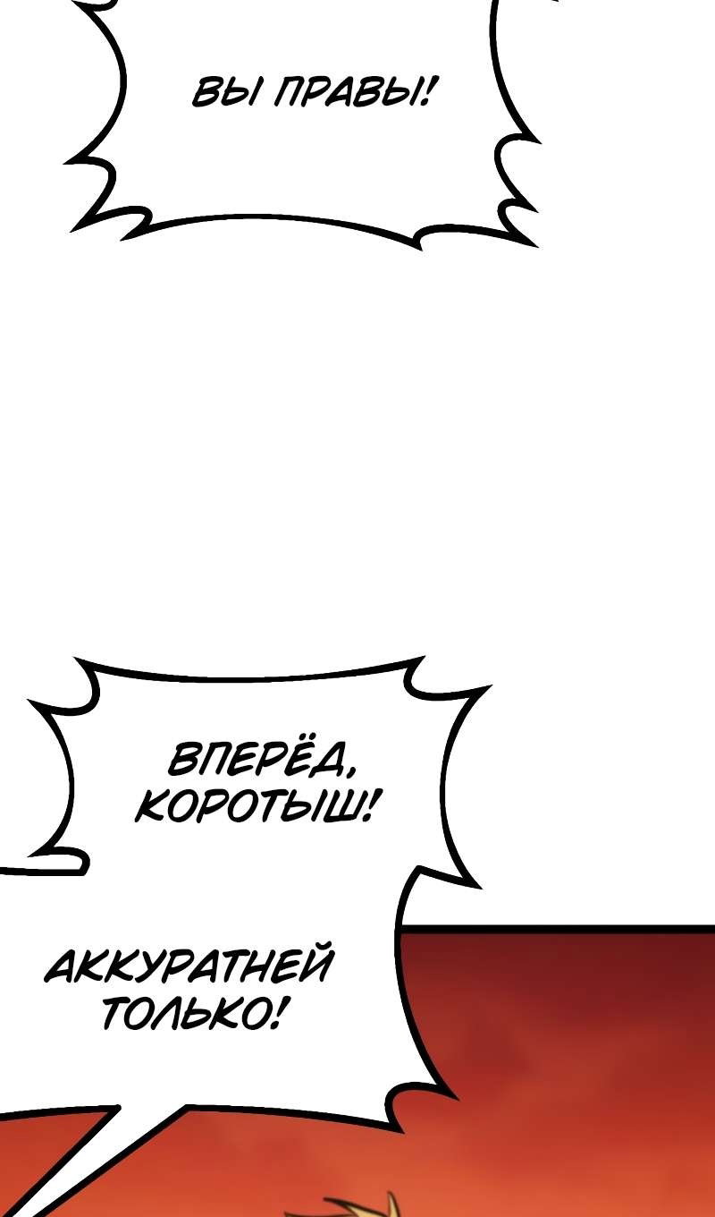 Манга Гоблин 999 уровня - Глава 42 Страница 61