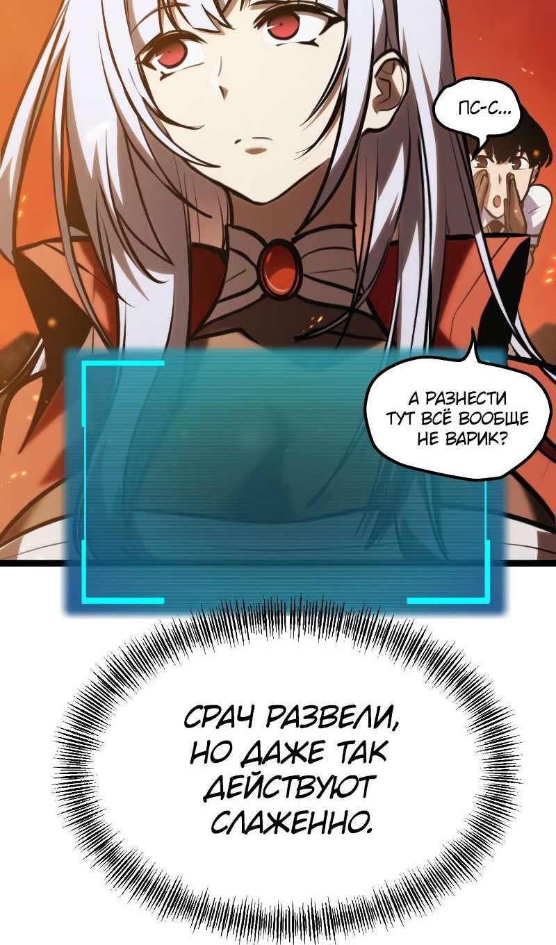 Манга Гоблин 999 уровня - Глава 42 Страница 23