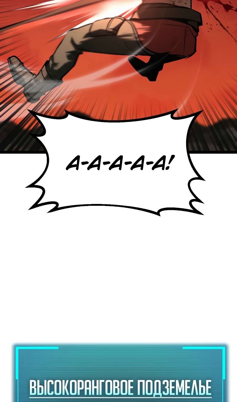 Манга Гоблин 999 уровня - Глава 42 Страница 73