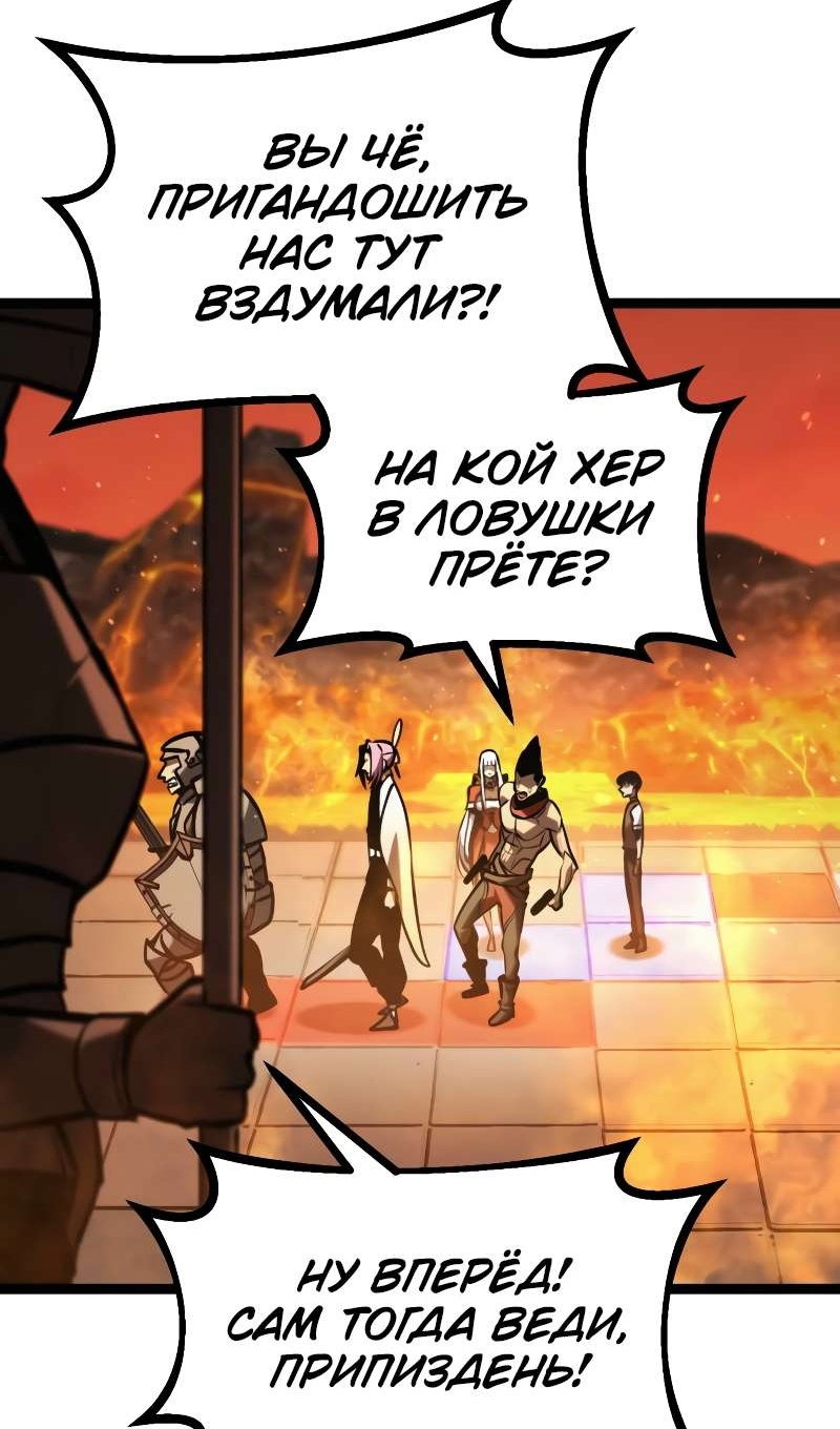 Манга Гоблин 999 уровня - Глава 42 Страница 10