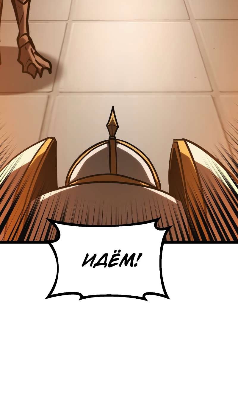 Манга Гоблин 999 уровня - Глава 42 Страница 78