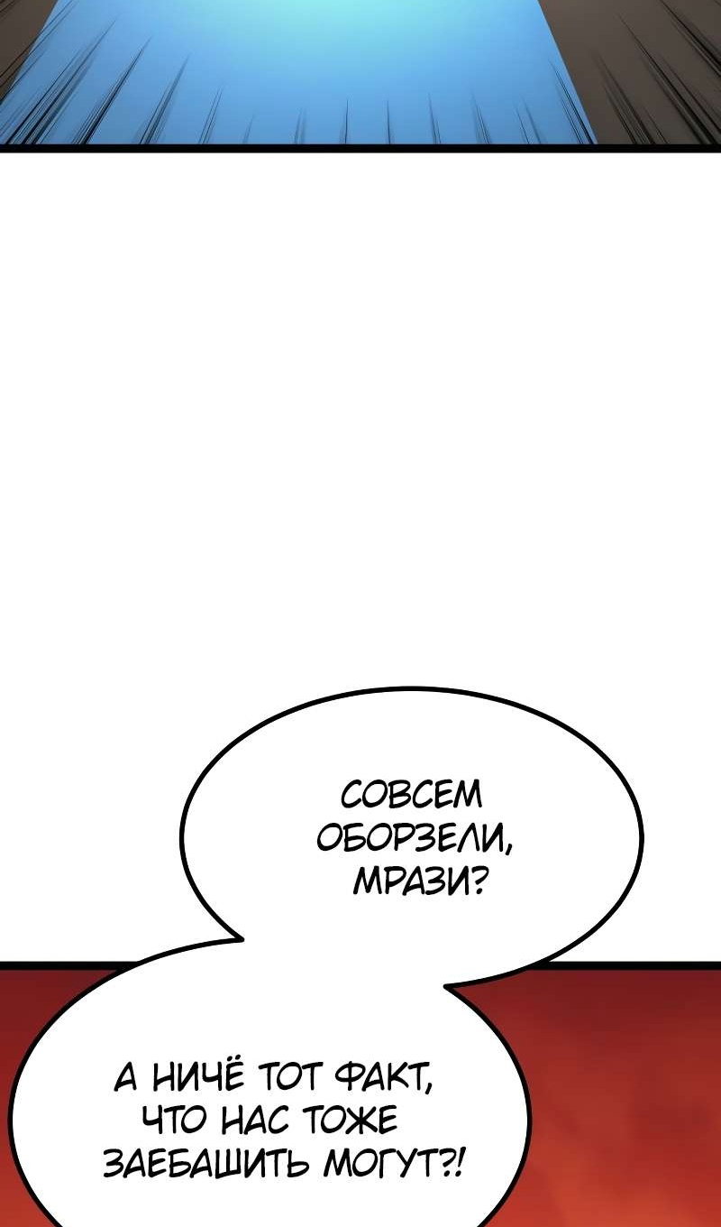 Манга Гоблин 999 уровня - Глава 42 Страница 95