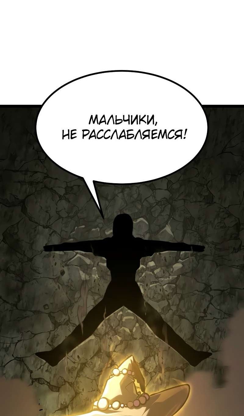 Манга Гоблин 999 уровня - Глава 42 Страница 153