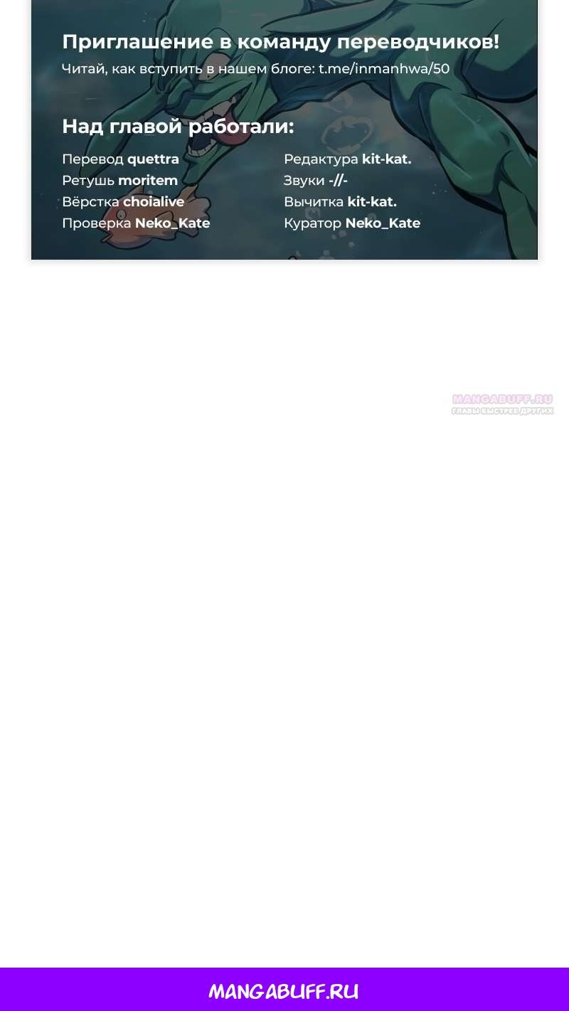 Манга Гоблин 999 уровня - Глава 42 Страница 176