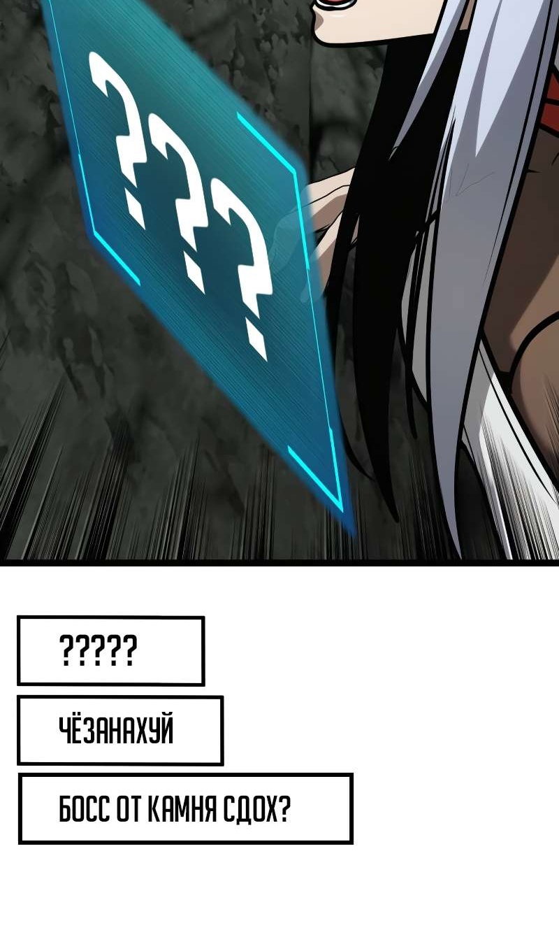 Манга Гоблин 999 уровня - Глава 42 Страница 148