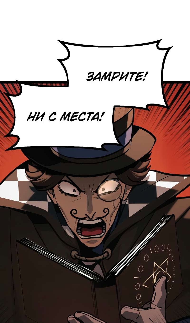 Манга Гоблин 999 уровня - Глава 42 Страница 46