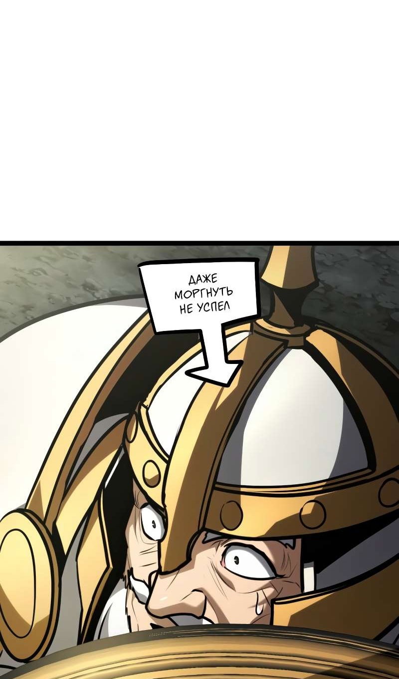 Манга Гоблин 999 уровня - Глава 42 Страница 151