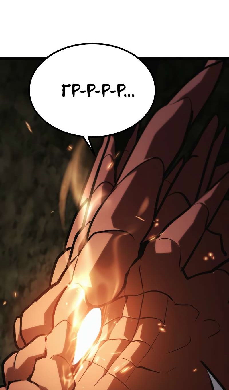 Манга Гоблин 999 уровня - Глава 42 Страница 104