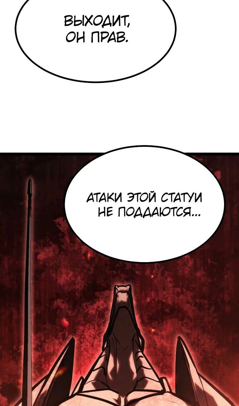 Манга Гоблин 999 уровня - Глава 42 Страница 48