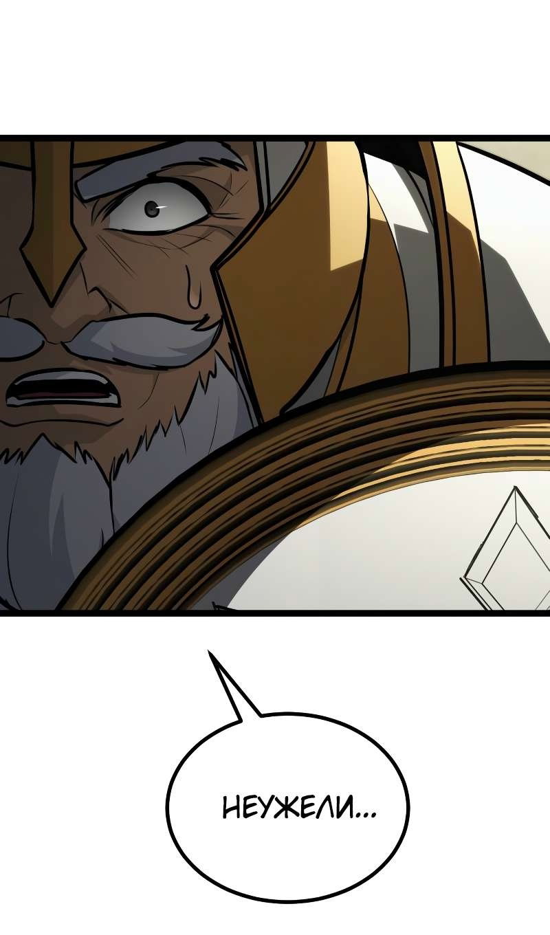 Манга Гоблин 999 уровня - Глава 42 Страница 168