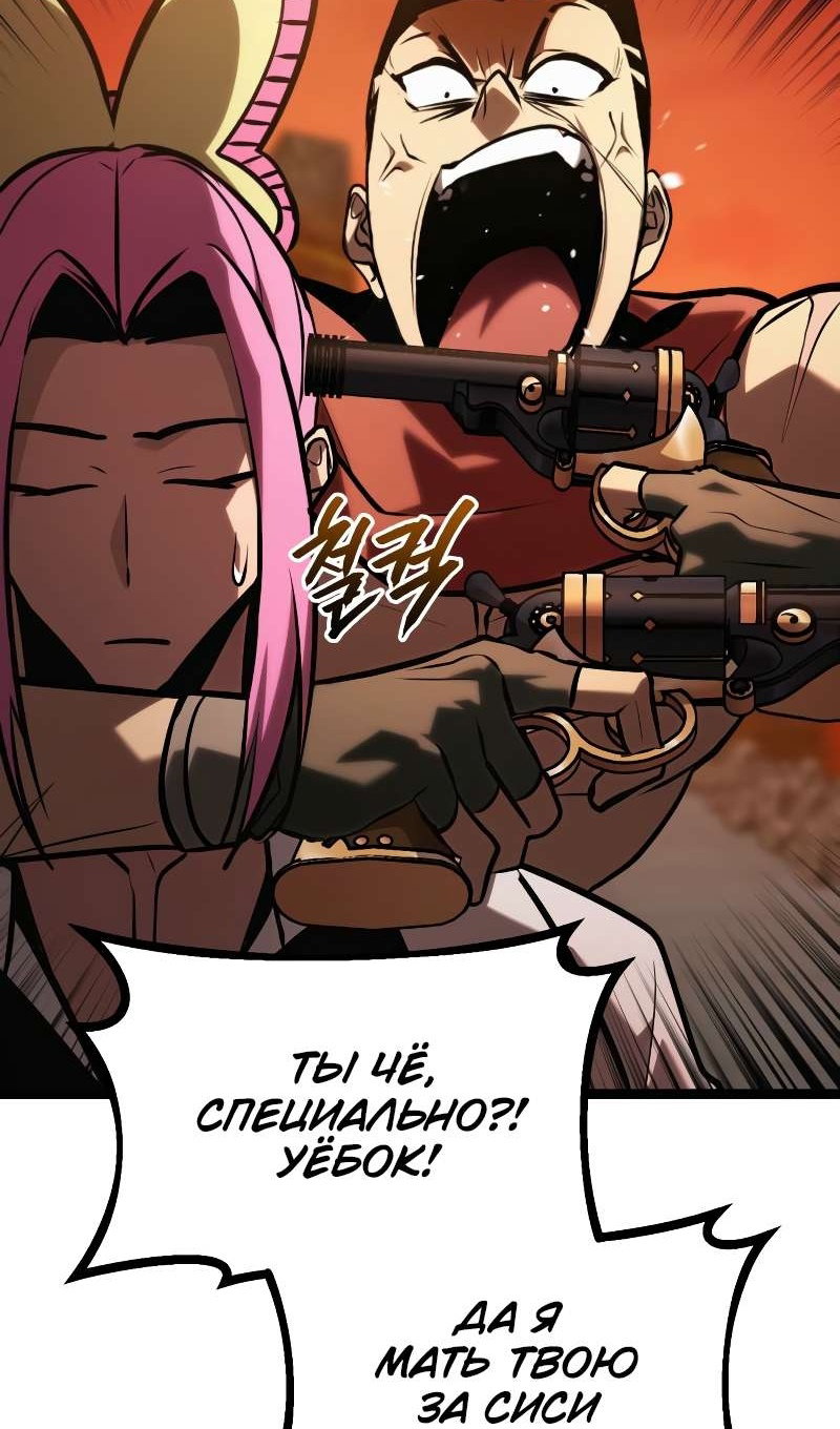 Манга Гоблин 999 уровня - Глава 42 Страница 35