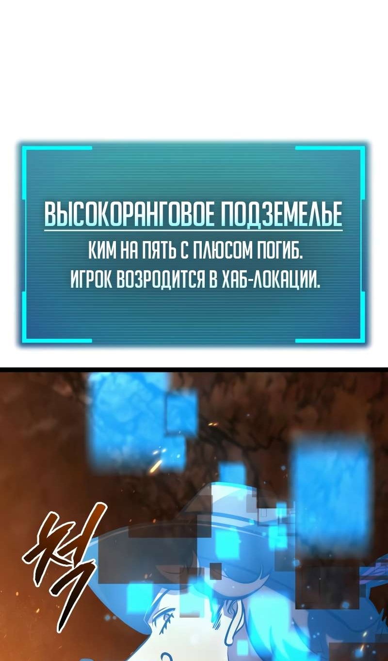 Манга Гоблин 999 уровня - Глава 42 Страница 87