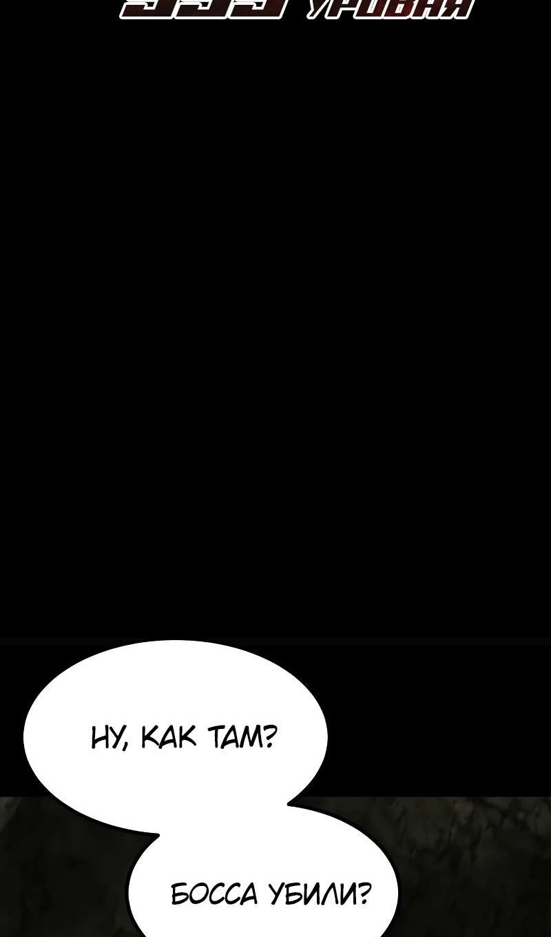 Манга Гоблин 999 уровня - Глава 42 Страница 101